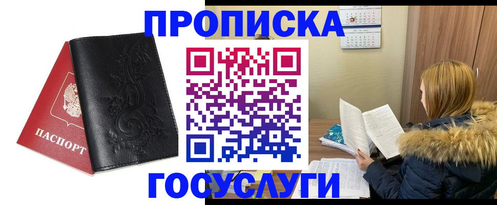 миграционный учет в Усть-Куте